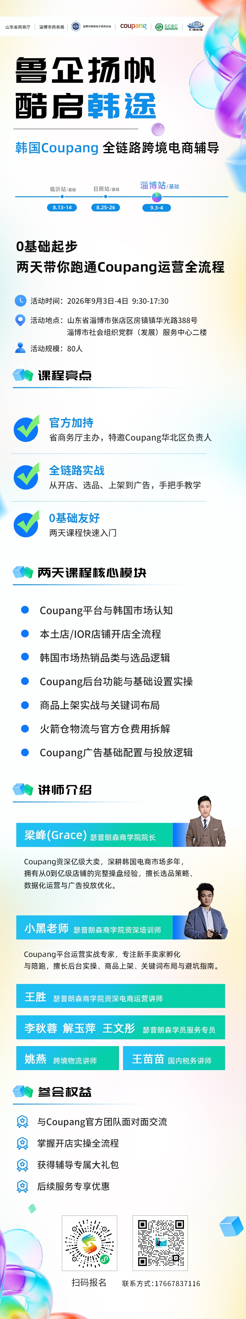 微信图片_20260825154955_1248_12.jpg